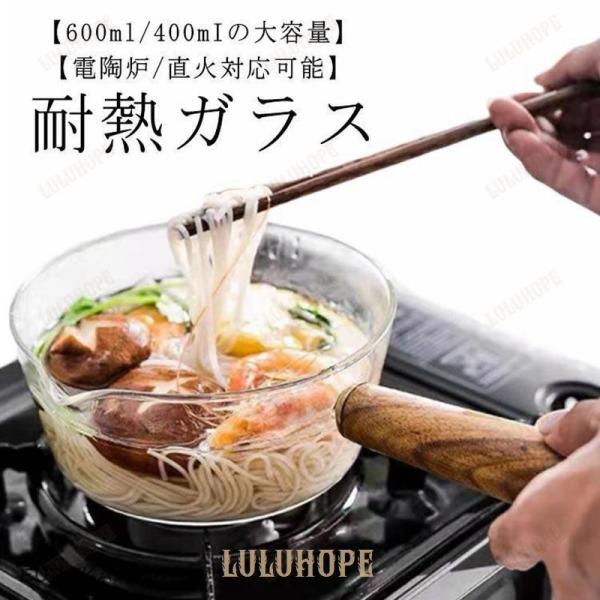 北欧ヴィンテージ ソースパン ミルクパン 底面銅張り 片手鍋　① 鍋 ミルクパン クリア 400ml ソースパン ガラス製 片手鍋 耐熱 北欧風