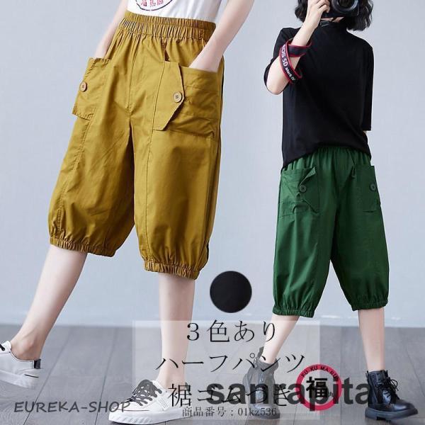 ハーフパンツ 夏 パンツ 5分丈 バルーンパンツ ショートパンツ 膝丈 半ズボン 短パン ウエストゴム ショーパン サマーパンツ 五分丈パンツ カジュアル