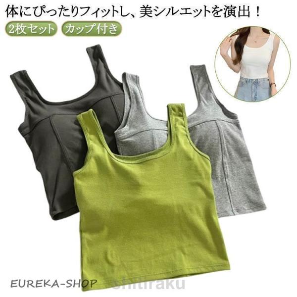 ホットヨガ　セット売り カップ付き yoga シャツ フィットネスウェア トップス タンク