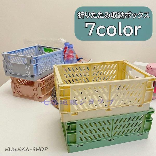 収納ボックス 収納ケース 折りたたみ コンテナボックス プラスチック