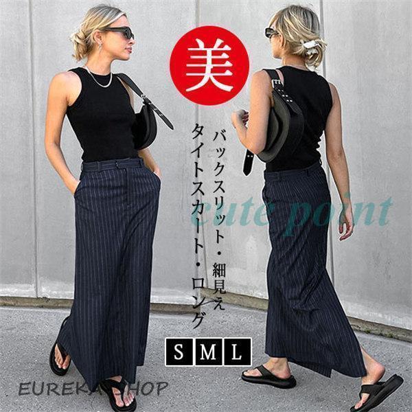 みなみなみ　TODAYFUL ペンシルストライプスカート TODAYFUL（トゥデイフル）の「Stripe Pencil Skirt（スカート）」 - WEAR