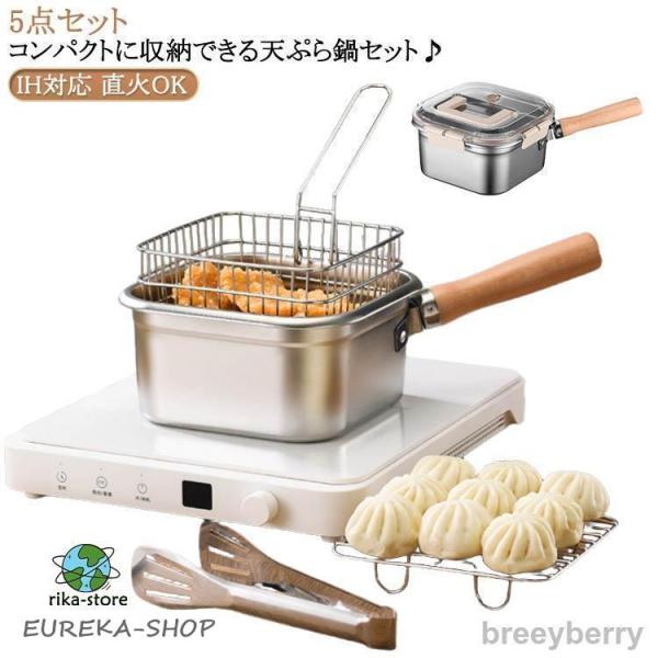 揚げ物鍋 58151-15-