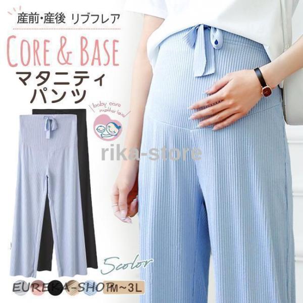 ガウチョパンツ ハイウエスト ロングパンツ スウェットパンツ カジュアル 通勤 オフィス お出かけ 着痩せ  産前から産後まで マタニティファッション ルームウェア 妊婦服 接触冷感 涼しい 部屋着 通院着素材：コットン、ポリエステルワイド...