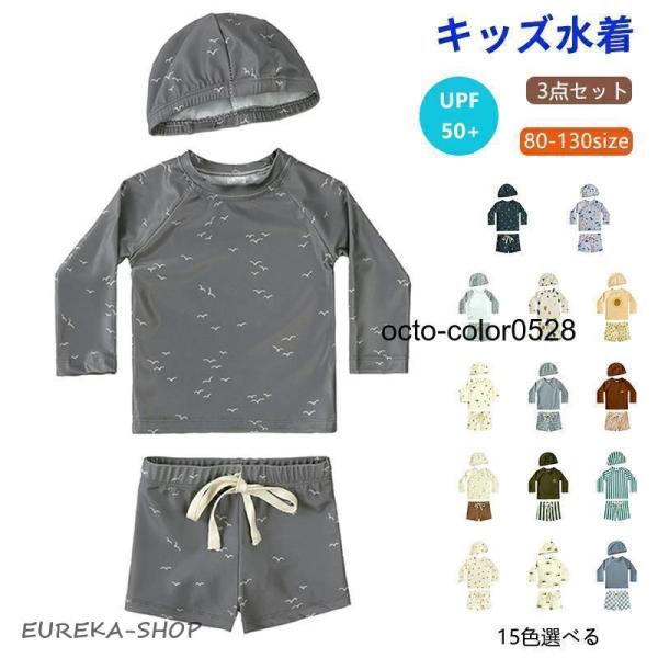 【商品内容】3点セット内容：ラッシュガード -サーフパンツ -キャップ　帽子付き：水着と同色同柄の帽子付き。 サイズ:80/90/100/110/120/130【紫外線対策 -優れたUVカット効果】長袖ラッシュガードとショートパンツの組み合...