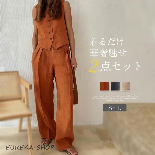 セットアップ ベスト ジレ レディース パンツスーツ 2点セット ノースリーブ 春 夏 秋 無地 ガウチョパンツ サマーベスト ワイドパンツ 洗える