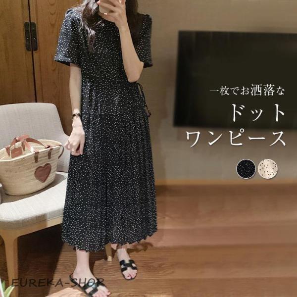 ワンピース レディース ワンピ ロング ドット柄 春 夏 秋 トレンド