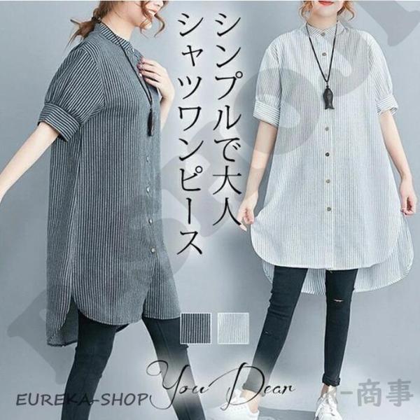 ワンピース チュニック レディース 膝丈 夏 半袖 シャツワンピ ストライプ シャツワンピース ロングシャツ Aライン 体型カバー 着痩せ