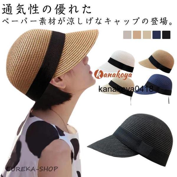 麦わら帽子 キャップ レディース 帽子 夏 春 uvカット 日除け 紫外線対策 麦わらキャップ 通気性 遮光 日焼け防止 ストローキャップ つば広 サ