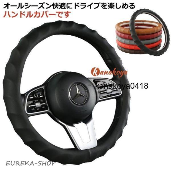 オシャレ 軽自動車 ハンドルカバー 汎用 普通車 タント かわいい カーアクセサリ 軽 夏 通気性 車内用品 簡単装着 男女兼用 耐熱性 滑り止め