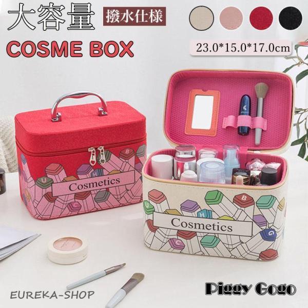 大容量 便利なミラー付き メイクボックス大きく開くのでどこに何があるか一目瞭然で取り出しやすい設計です。軽量 撥水素材 取っ手付き 手提げ 持ち運び 旅行 セミハード 多機能 化粧用具入れ 無地 丈夫 収納ボックス 安い化粧用品やメイク道具...