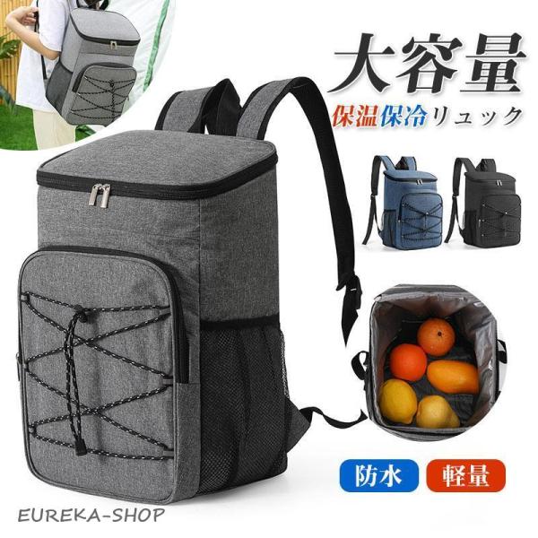 リュック型保冷バッグ 保温 保冷リュック リュックサック 大容量 ピクニック リュック型保冷バッグ 保温 保冷リュック リュックサック 大容量