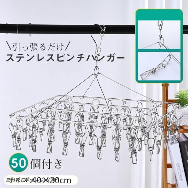 ハンガー 引っ張るだけ ステンレスピンチハンガー さびにくい 横持ち