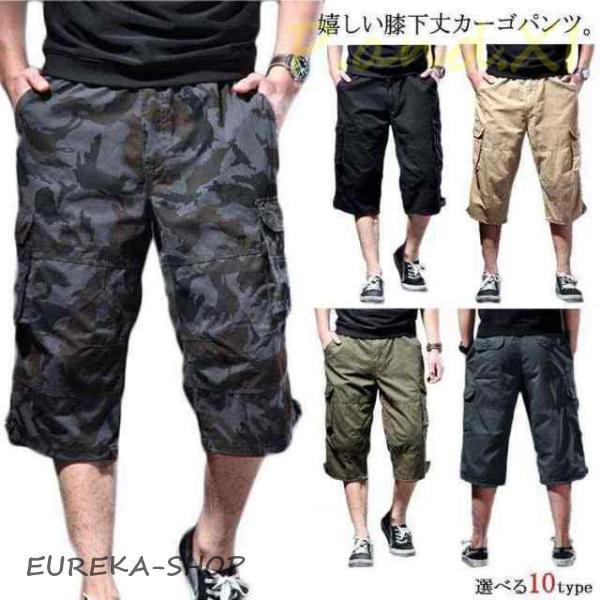 最終値下げカーゴパンツ　クロップドパンツ　ベーシックカラー　まとめ売り　Mサイズ 膝下タイプ カーゴパンツ 7分丈 クロップドパンツ ハーフパンツ 迷彩柄