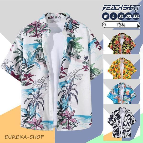 アロハシャツ 半袖シャツ メンズ メンズシャツ 開襟シャツ カジュアルシャツ ス 夏 オープンカラーシャツ ボタンダウン 花柄 葉柄 総柄 夏服