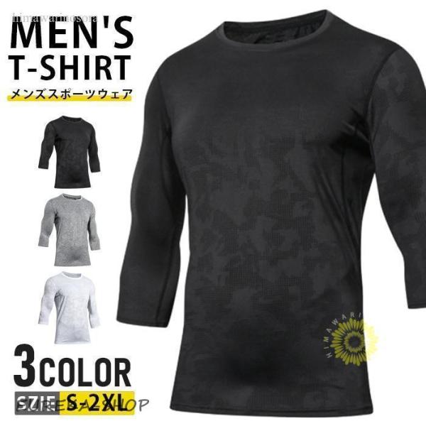 スポーツウェア コンプレッション 加圧シャツ Tシャツ メンズ 加圧