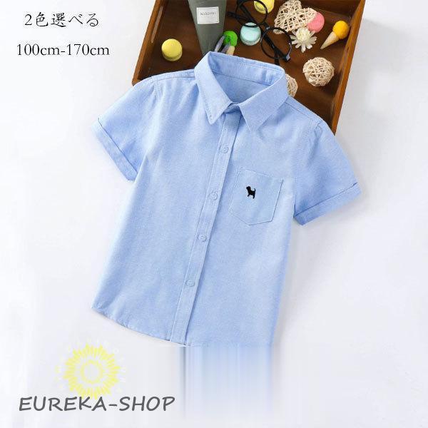 韓国子供服 フォーマル シャツ 発表会 かっこいい 男の子 シャツ 半袖 キッズ シャツ ホワイト ブルー カジュアル シャツ 学生 カンタータ スピーチ 団体服 シャツ 綿 普段着 通園 通学 ボーイズ シャツ ベーシック 夏着 100 ...