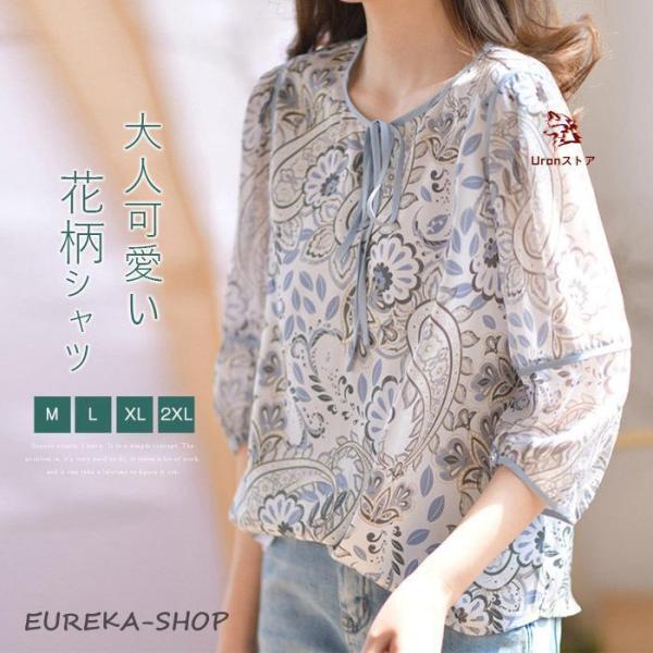 花柄ブラウス レディース 夏 七分袖 薄手 おしゃれ ブラウス ボリューム袖 総柄 プルオーバー ス トップス クルーネック キレイめ ふんわり 大きいサイズ 体型カ