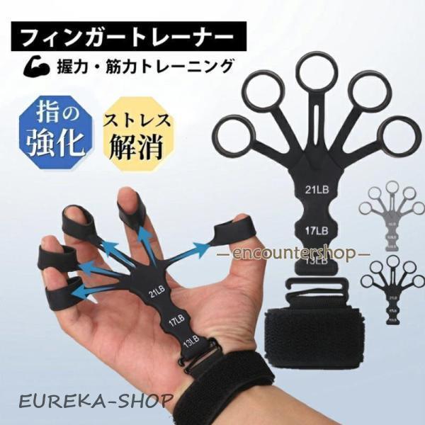 ハンドグリップ フィンガーパワー 握力トレーニング 強度調節可能 指の