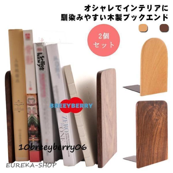ハンドメイド　木製ブックスタンド 木製ブックスタンド、温かみある天然木 | iichi 日々の暮らしを