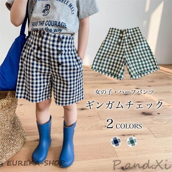 ハーフパンツ 子供 ギンガムチェック 半ズボン 夏 女の子 ショート