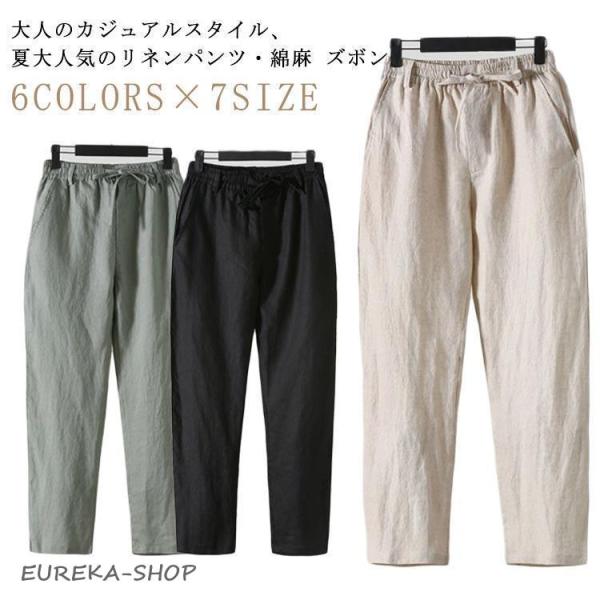 メンズ リネン パンツ 夏 麻 スリム イエロージー サルエルパンツ