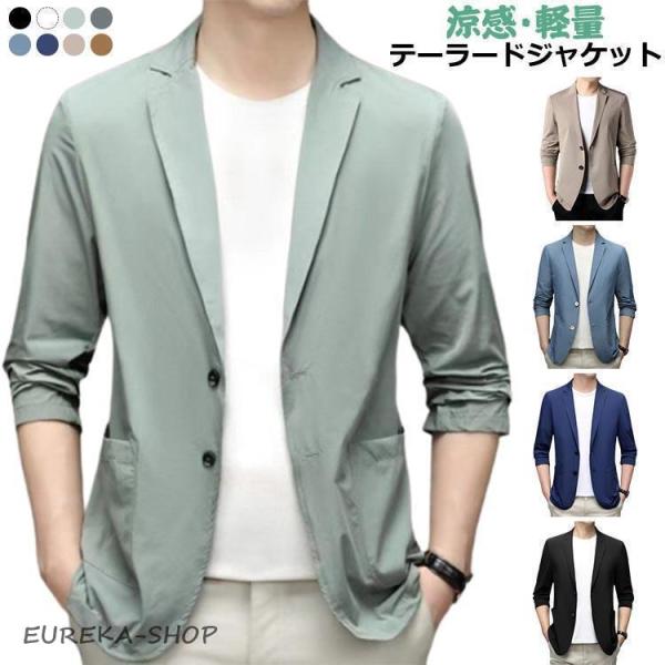 接触冷感 通勤 メンズ ストレッチ 長袖 夏用 ブレザー 極薄 夏 スーツ