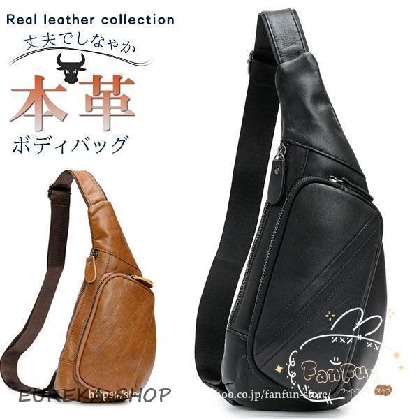 ボディバッグ メンズ 本革 ショルダー レザー バック 防水 ウエスト