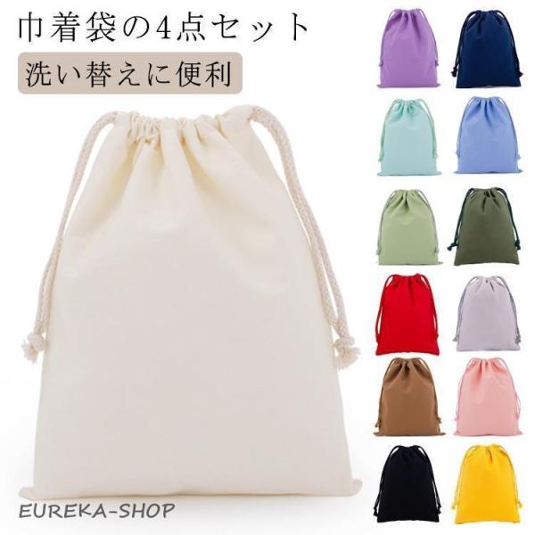 【オーダー承ります】巾着袋2点セット　給食袋　ミルクラテ 給食袋 子供 巾着 巾着袋 4点セット 18*25cm 25*32cm 小学校 シンプル