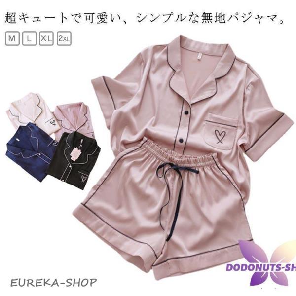 ルームウェア 前開き レディース 夏 春夏 冷感 パジャマ ナイトウェア 前開き 上下セット 半袖 短パン ショートパンツ 2点セット リラックスウェ