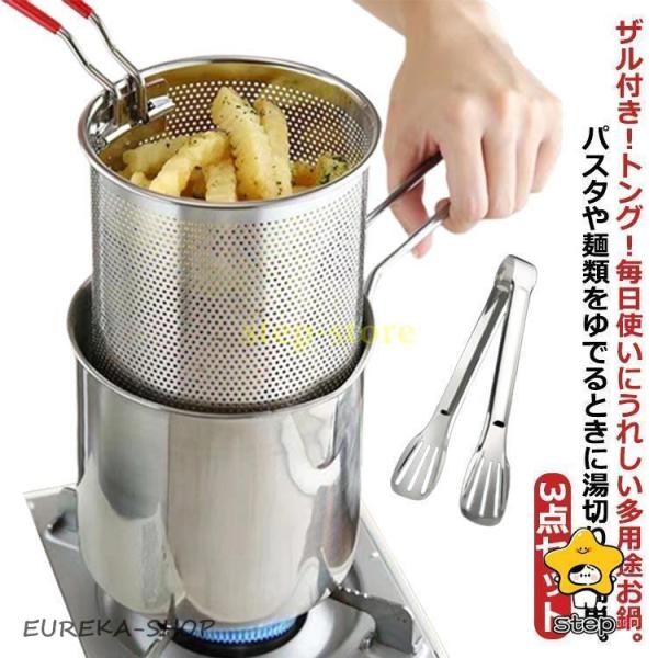 深型片手鍋 パスタポット ザル付き トング付き ミニパスタポット 片手鍋 鍋 なべ 片手なべ パスタ鍋 天ぷら鍋 ミニ 揚げ鍋 ステンレス製 IH対応