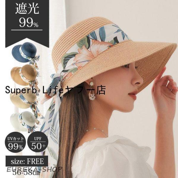麦わら帽子 帽子 レディース 夏 春夏 麦わら つば広 ペーパーハット