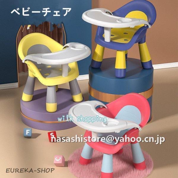 赤ちゃんの成長に合わせて?様々な場面で活躍する万能なベビーチェア！座り心地がいい?離乳食のベビーにオススメ。家でも外出先でも楽しい食事を楽しめるベビーチェア。安全で肌に優しい?滑らかな断面が子供たちをケガすることを避けられます。デザインはと...