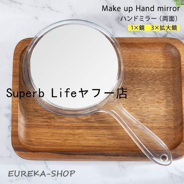 手鏡　ハンドミラー毎日のスキンケアやメイクをする際などに使えるハンドミラーになります。手に持って使うタイプの手鏡なので、チェックしたい場所に合わせて角度や距離を変えられます。メイクやスキンケア後に顔全体を確認したいときや、まつげを1本1本丁...
