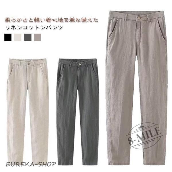 綿麻 スラックス メンズ パンツ 春 夏 リネン ストレート スーツパンツ ビジネス ビジカジ ストレートパンツ 大きいサイズ 薄手 通気性 リネンパンツ ズボン お
