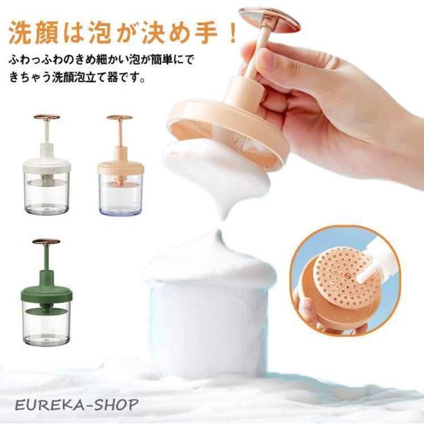 洗顔 洗顔器 泡だて 泡立て とろ泡 ホイップ洗顔 ッズ 洗顔泡立て器
