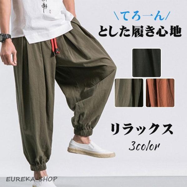 サルエルパンツ メンズ リネンパンツ 綿麻 ゴム仕様 ロング カーゴ