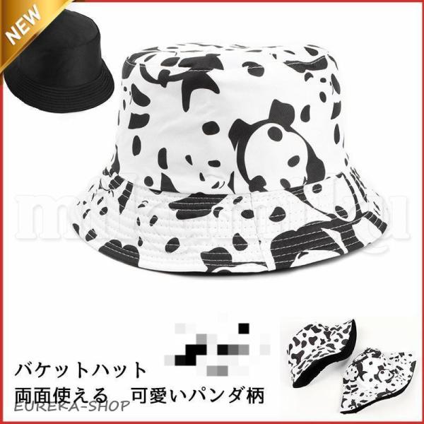 パンダ柄 バケットハット バケットハット レディース パンダ柄 牛柄 つば広帽子 両面使える