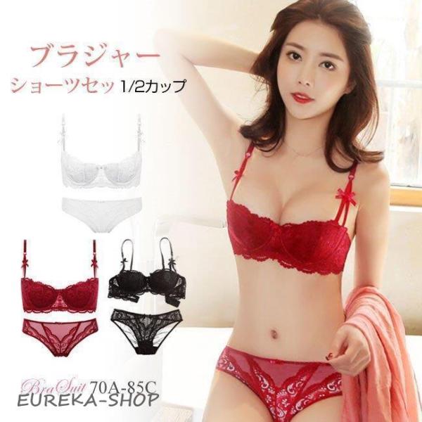 ブラジャー ショーツセット インナー ハーフカップブラ 美胸 下着