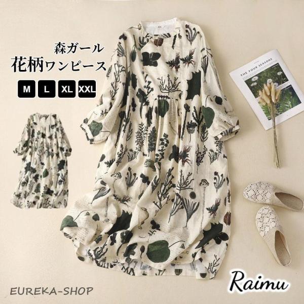 ゆ*き様 〈新品未使用品〉 G/FORE 迷彩柄 ワンピース 36 花柄ワンピース 森ガールワンピース ロングワンピース ゆったり 花柄