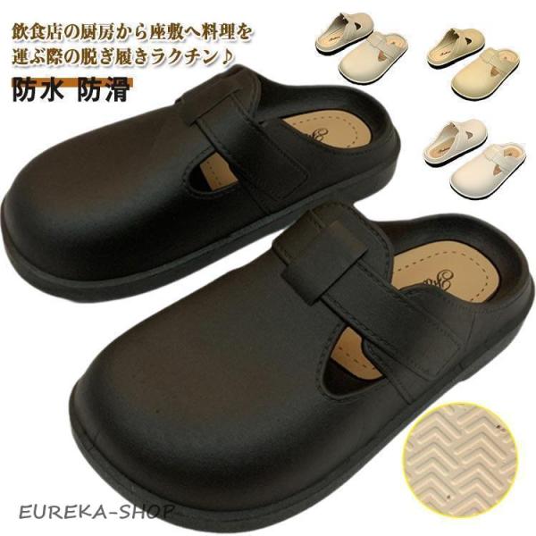 おしゃれ 防滑 コックシューズ かわいい かかとなし 軽量 幅広3E相当 作業用 作業靴 疲れない 厨房靴 防油 厨房シューズ 軽量 ナースシューズ
