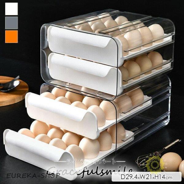 たまご卵ケース 3色展開 割れにくい設計 32個入り 大容量 卵 収納 キッチン ストッカー 引き出し 引出し 冷蔵庫 キッチン収納 キッチンストッカー  卵ストッカー 片付け 引っ越し 便利 新生活 おすすめ 整理用品 業務用 料理屋 レ...