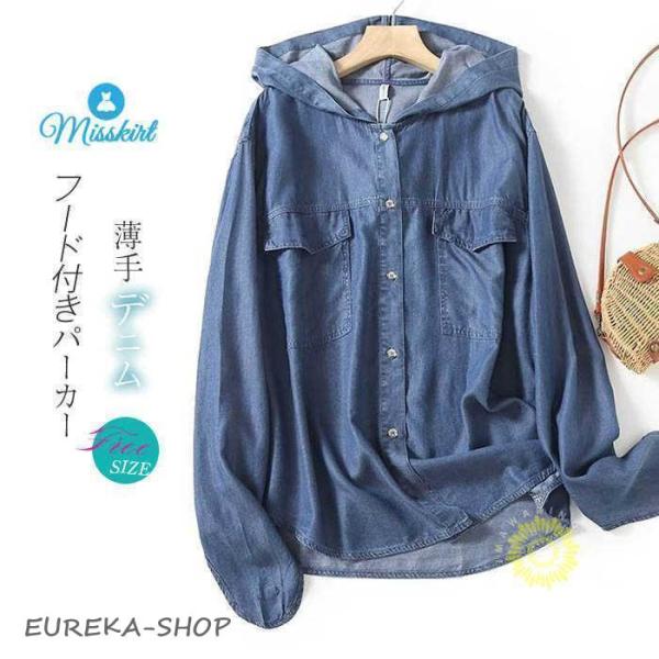 商品名      デニムシャツ      素材      ポリエステル+コットン       カラー      ブルー（写真参照）   ※モニターの発色の具合により実際の商品と色が異なる場合がございます。       サイズ(cm)   F...