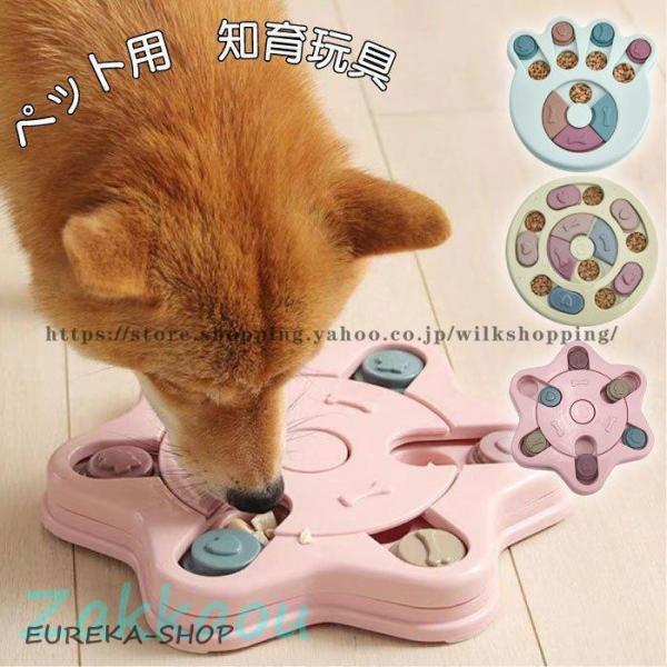 犬 おもちゃ イヌ ペット用 早食い防止 ノーズワーク フードボウル