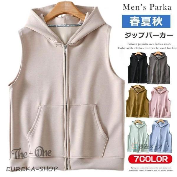 ノースリーブパーカー メンズ ジップアップパーカー 無地 夏パーカー