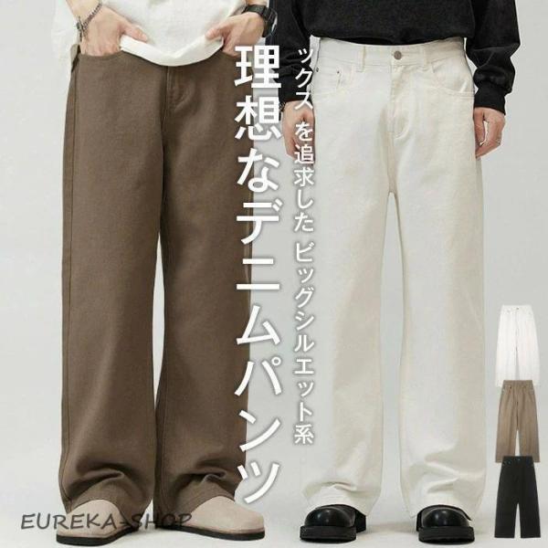 夏新作カジュアルパンツ メンズ デニム ワイドデニム ゆったり デニムパンツ ビッグシルエット ジーパン ジーンズ ビッグシルエット ストリート風 ロングパンツ