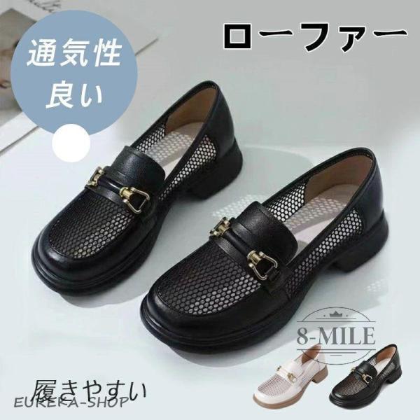 ローファー パンプス レディース メッシュ切り替え 通気性