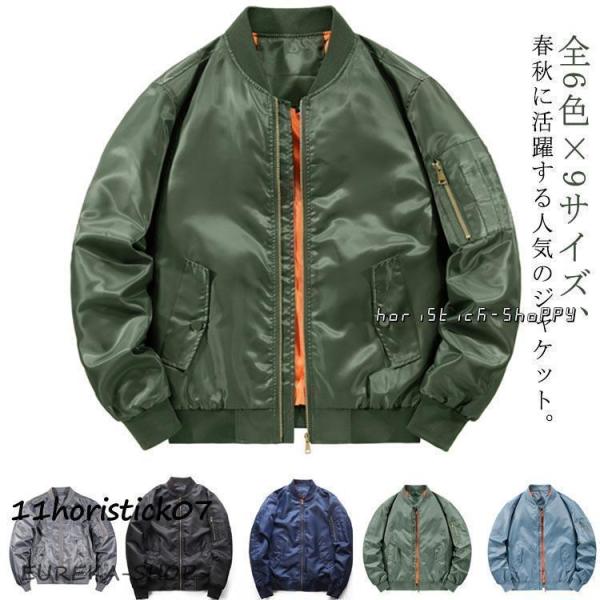 春 新品21,000円 RADIATE ミリタリーブルゾンカジュアル ジャケット メンズ 春 ジャケット フライトジャケット ブルゾン ミリタリー