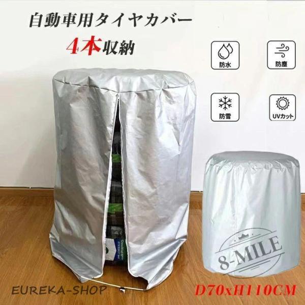 タイヤカバー 屋外 撥水 耐熱 縦置き 420D 丈夫 4本 保管カバー 軽自動車 屋内 防塵 防雪 防紫外線 タイヤ劣化防止 ジムニー オックスフォード シル