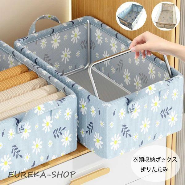 収納ボックス 布 折りたたみ ストレージボックス 47*28*20cm 花柄 衣類