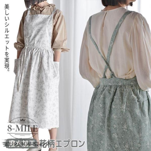 エプロン 北欧 撥水加工 綿混 花柄 お花屋 レディース 大人用 ポケット